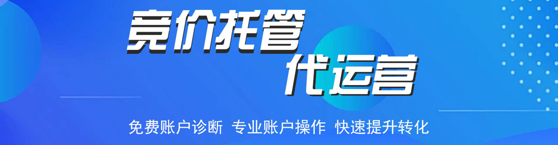 龙川信息流优化师