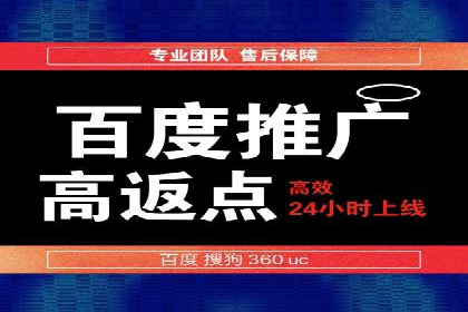 案例解析：SEM百度竞价如何实现低成本高回报