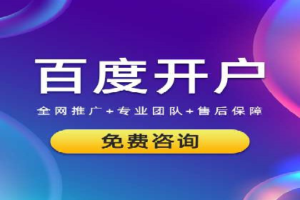 竞价推广开户多少钱？看行业巨头的策略调整