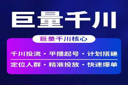 百度搜索广告推广方法与效果评估